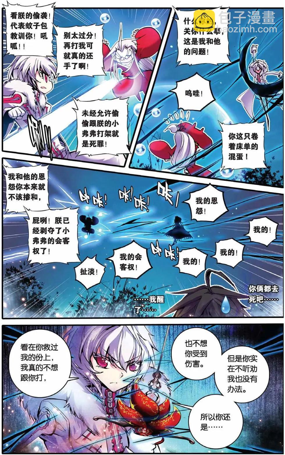 第52回-第51话