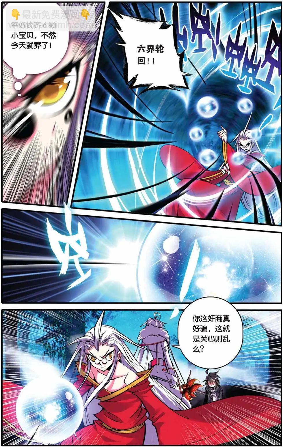 第52回-第51话