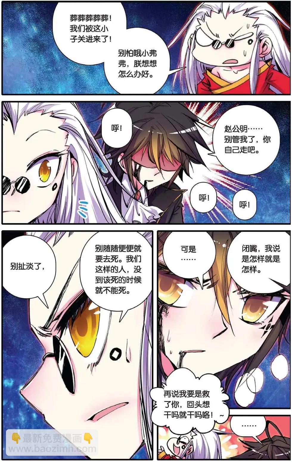 第52回-第51话