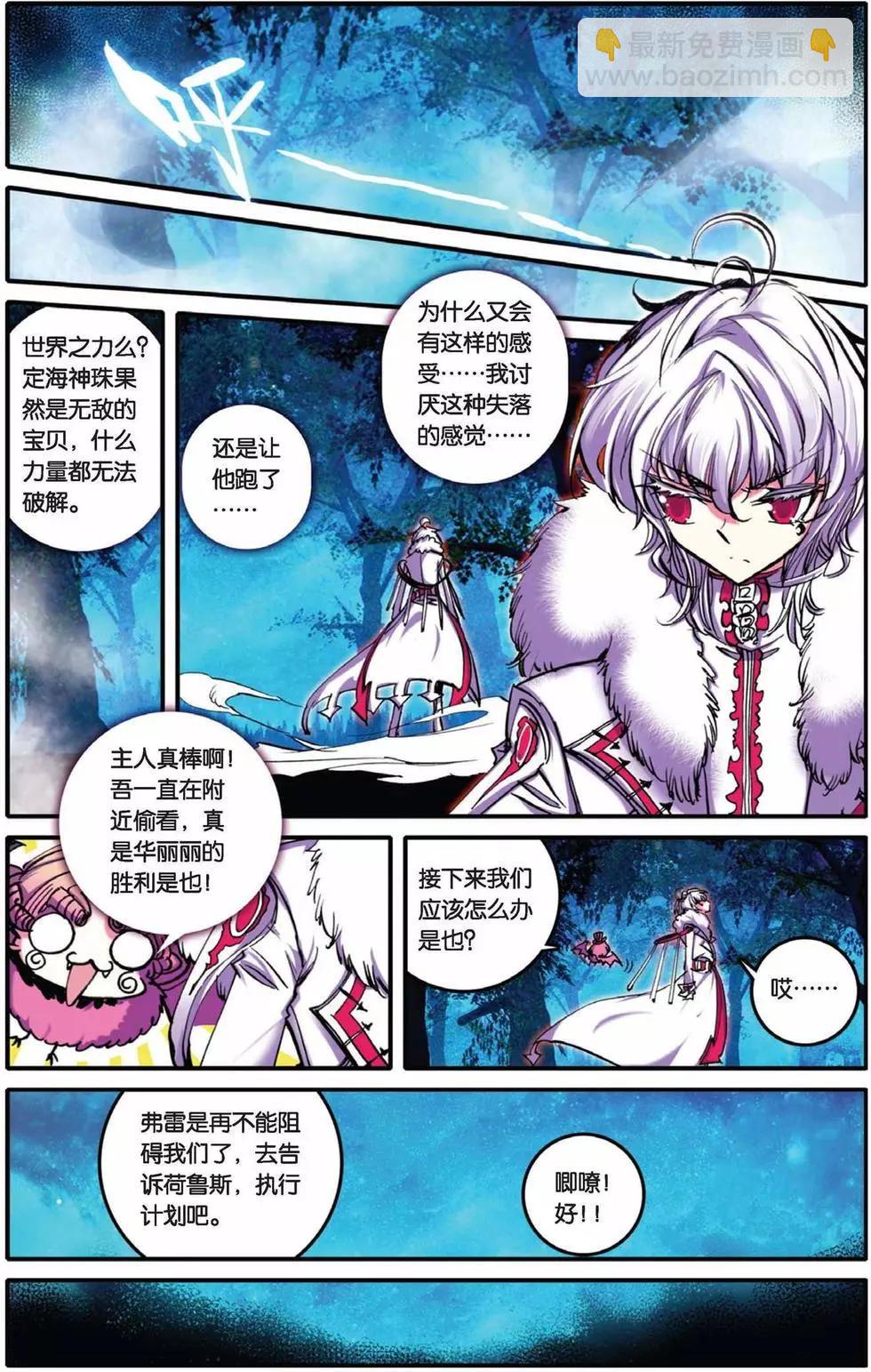 第52回-第51话