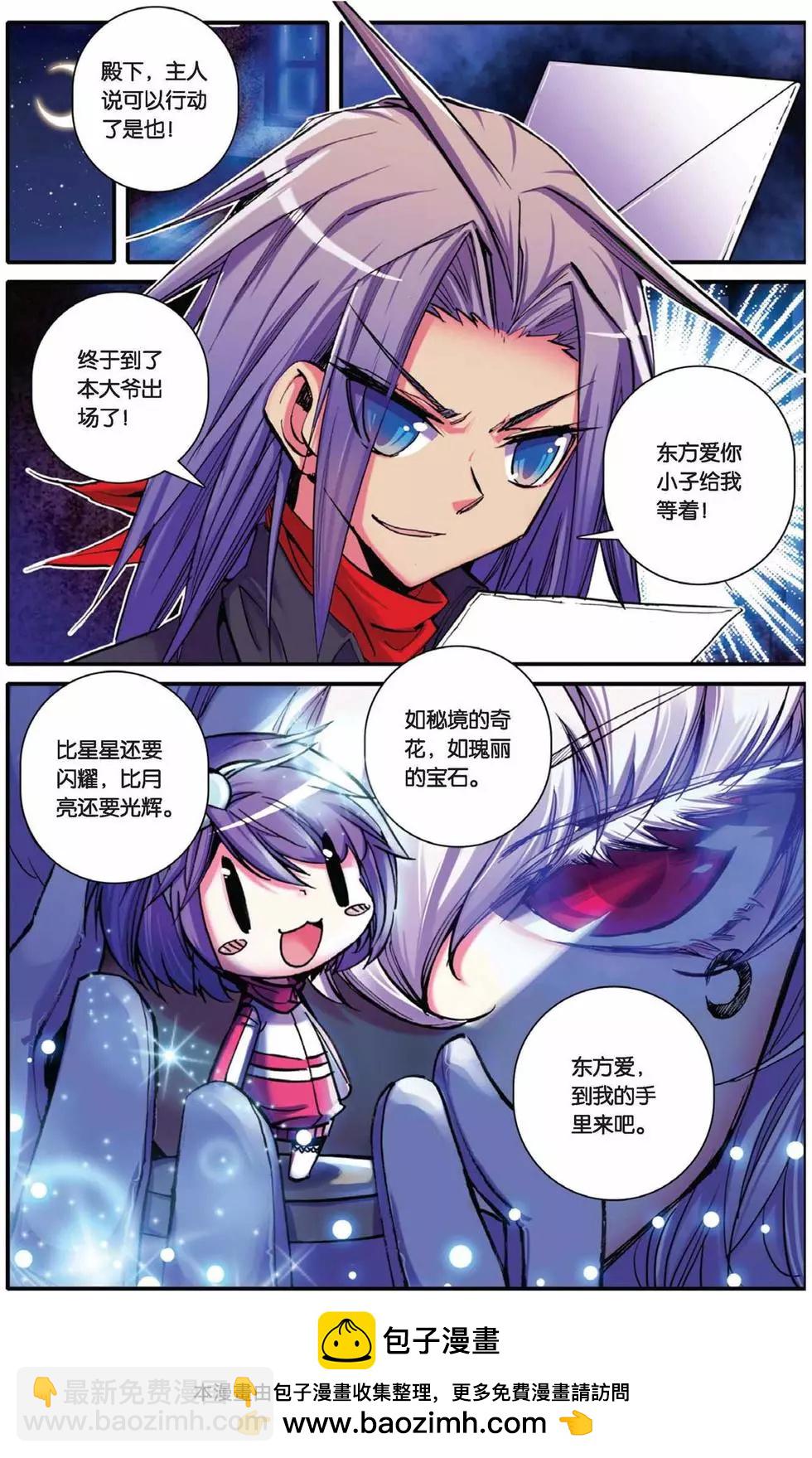 第52回-第51话