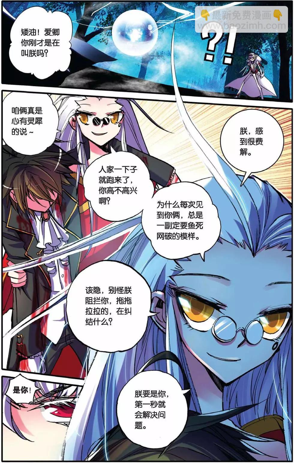 第52回-第51话