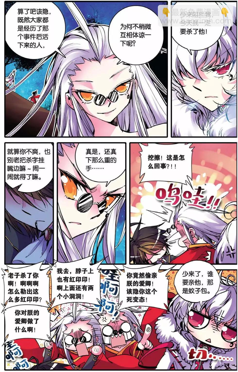 第52回-第51话
