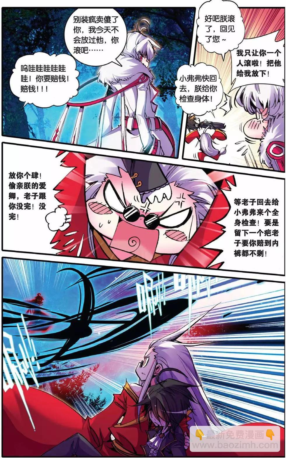 第52回-第51话