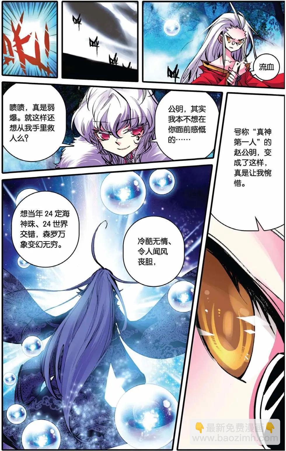 第52回-第51话