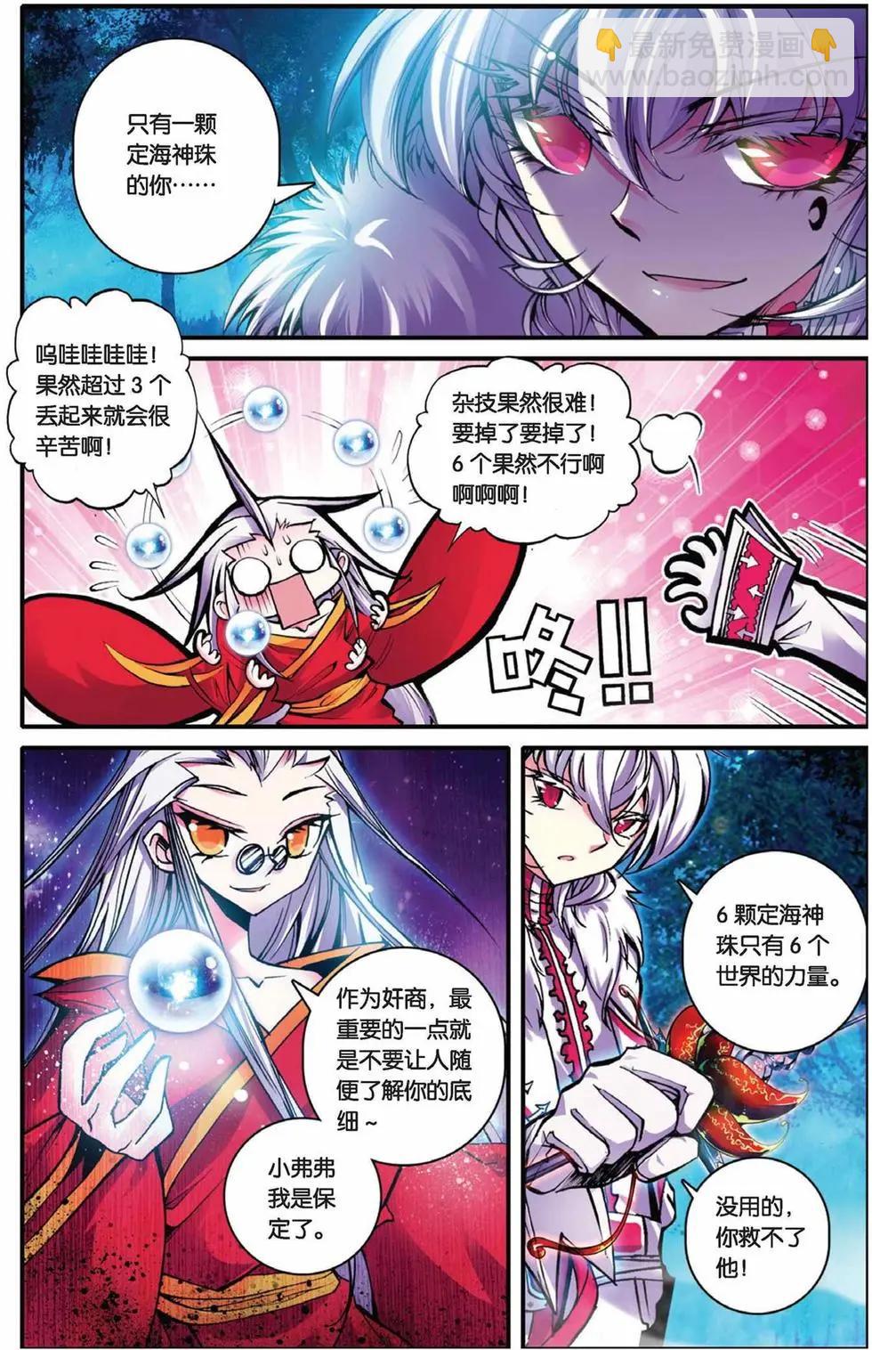 第52回-第51话