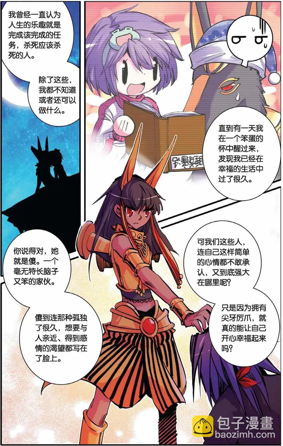 第54回-第53话