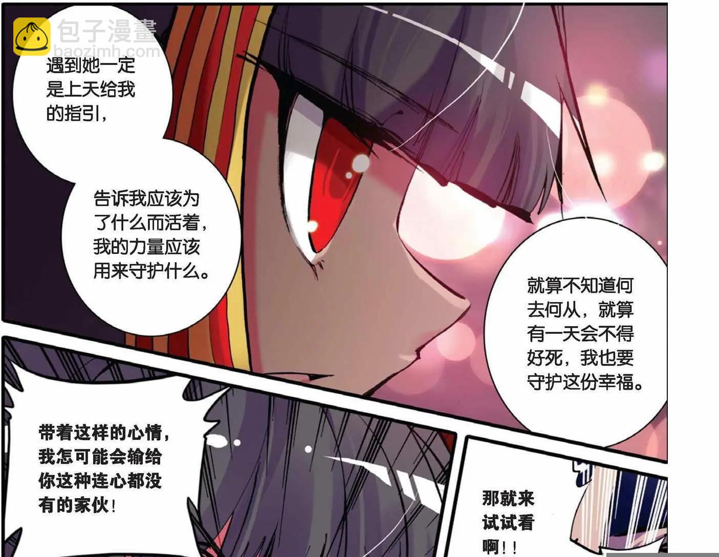 第54回-第53话