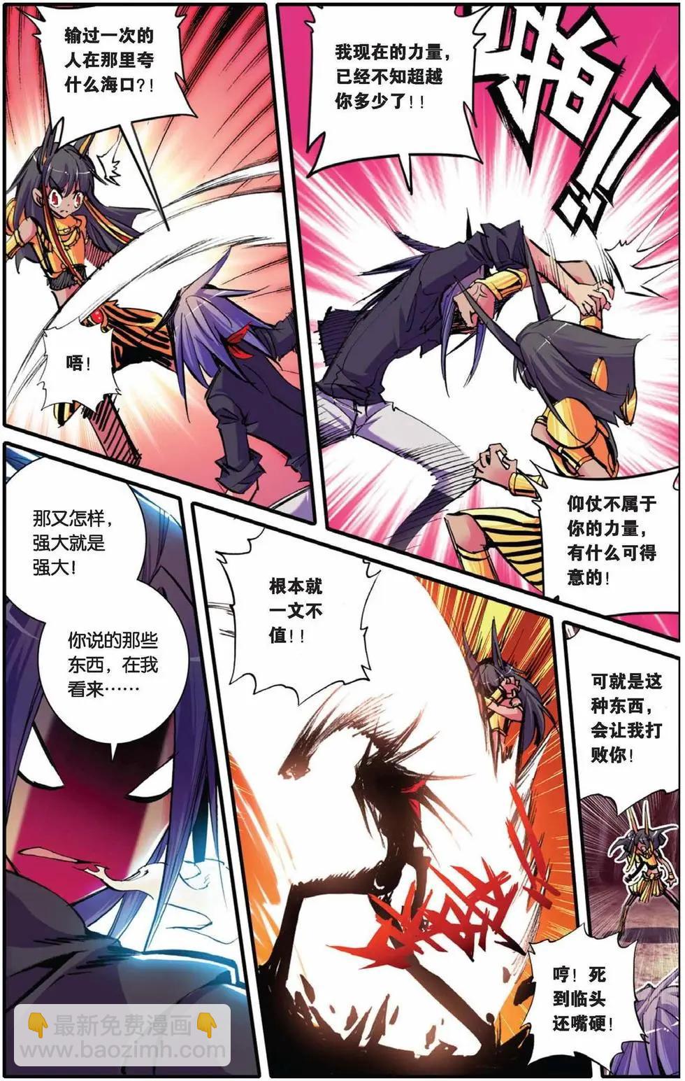第54回-第53话