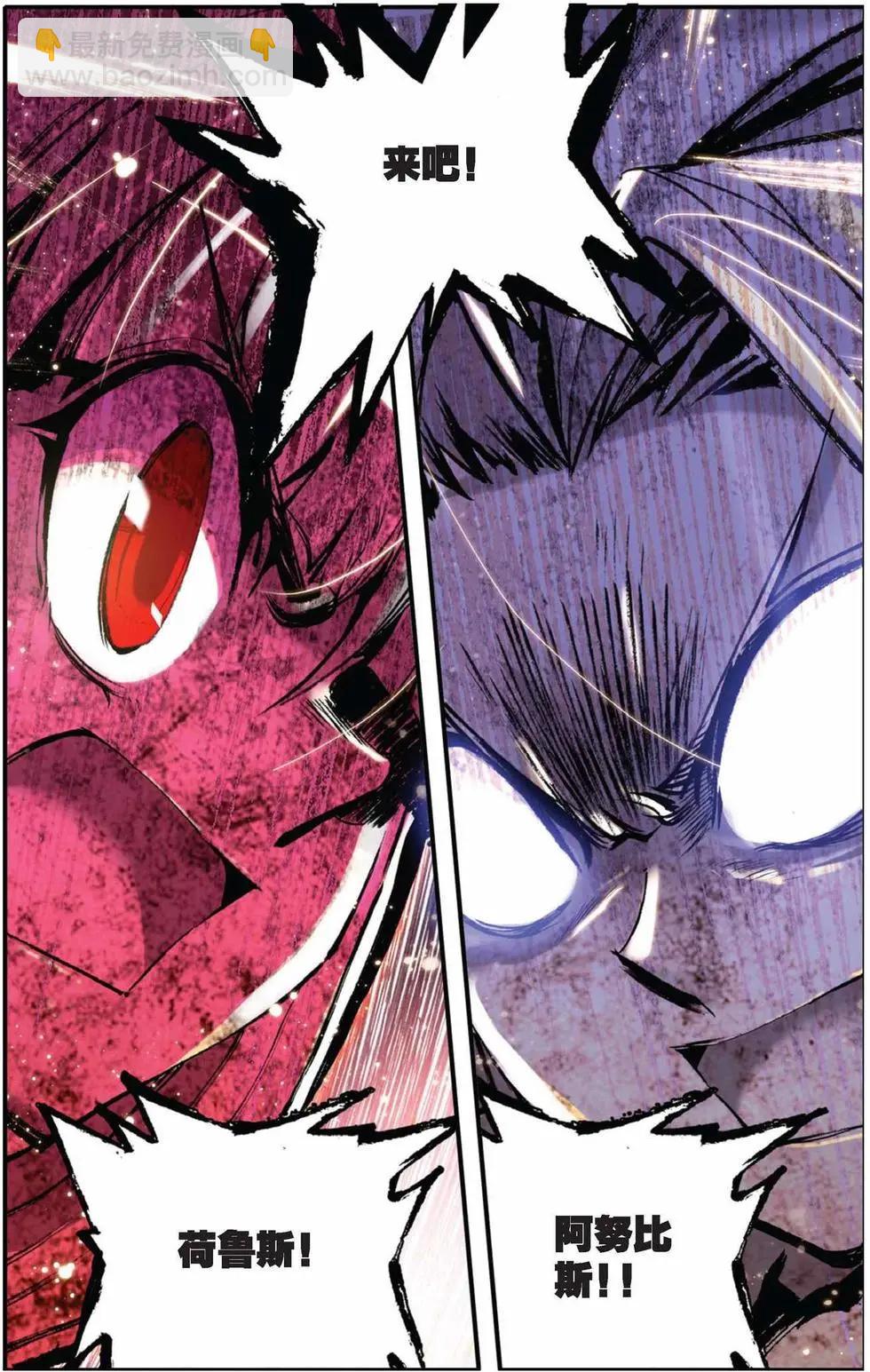 第54回-第53话