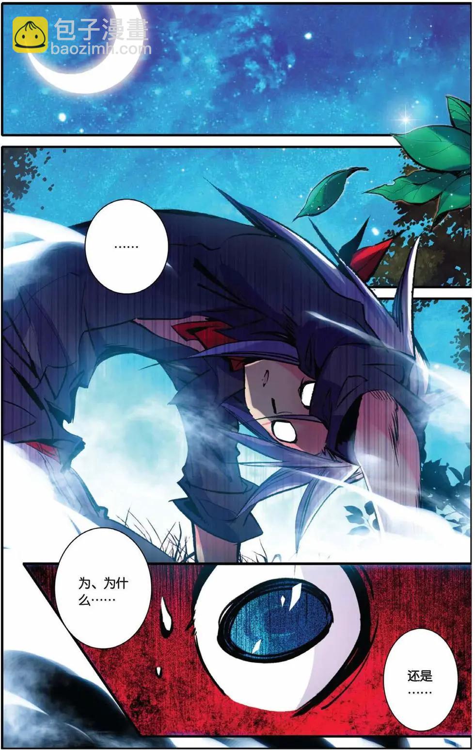 第54回-第53话