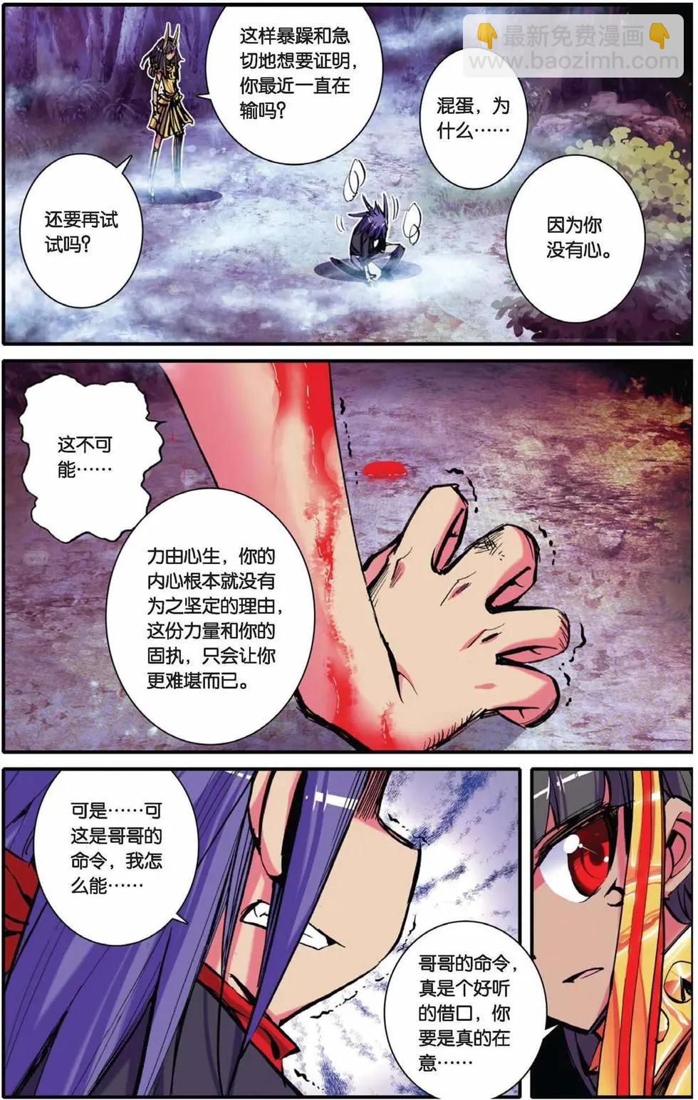第54回-第53话