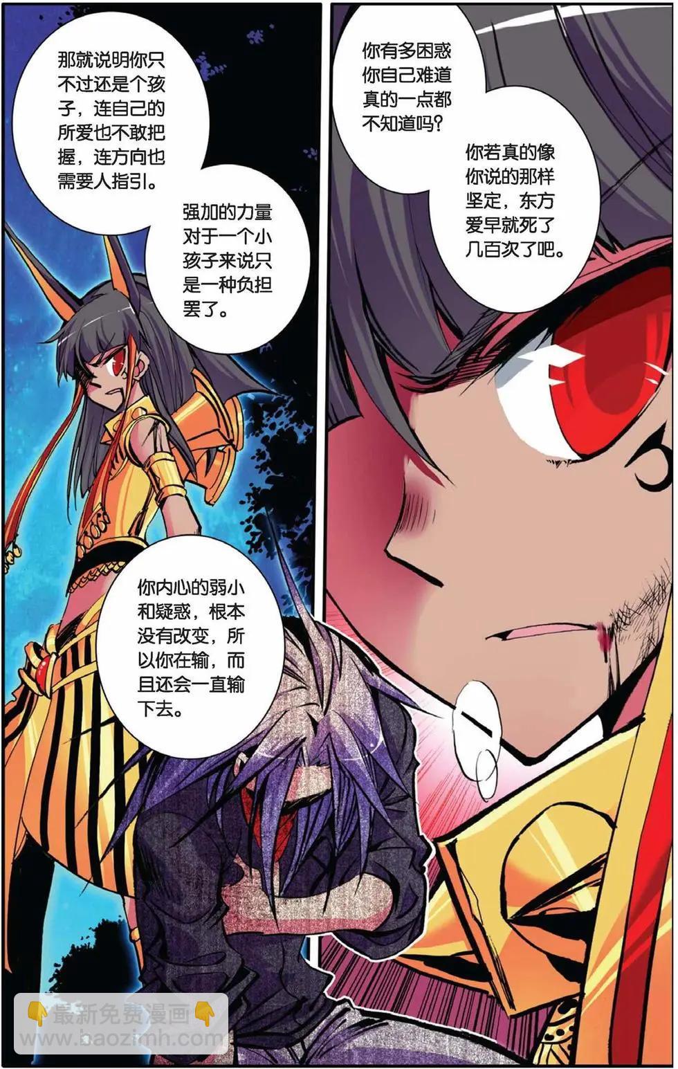 第54回-第53话