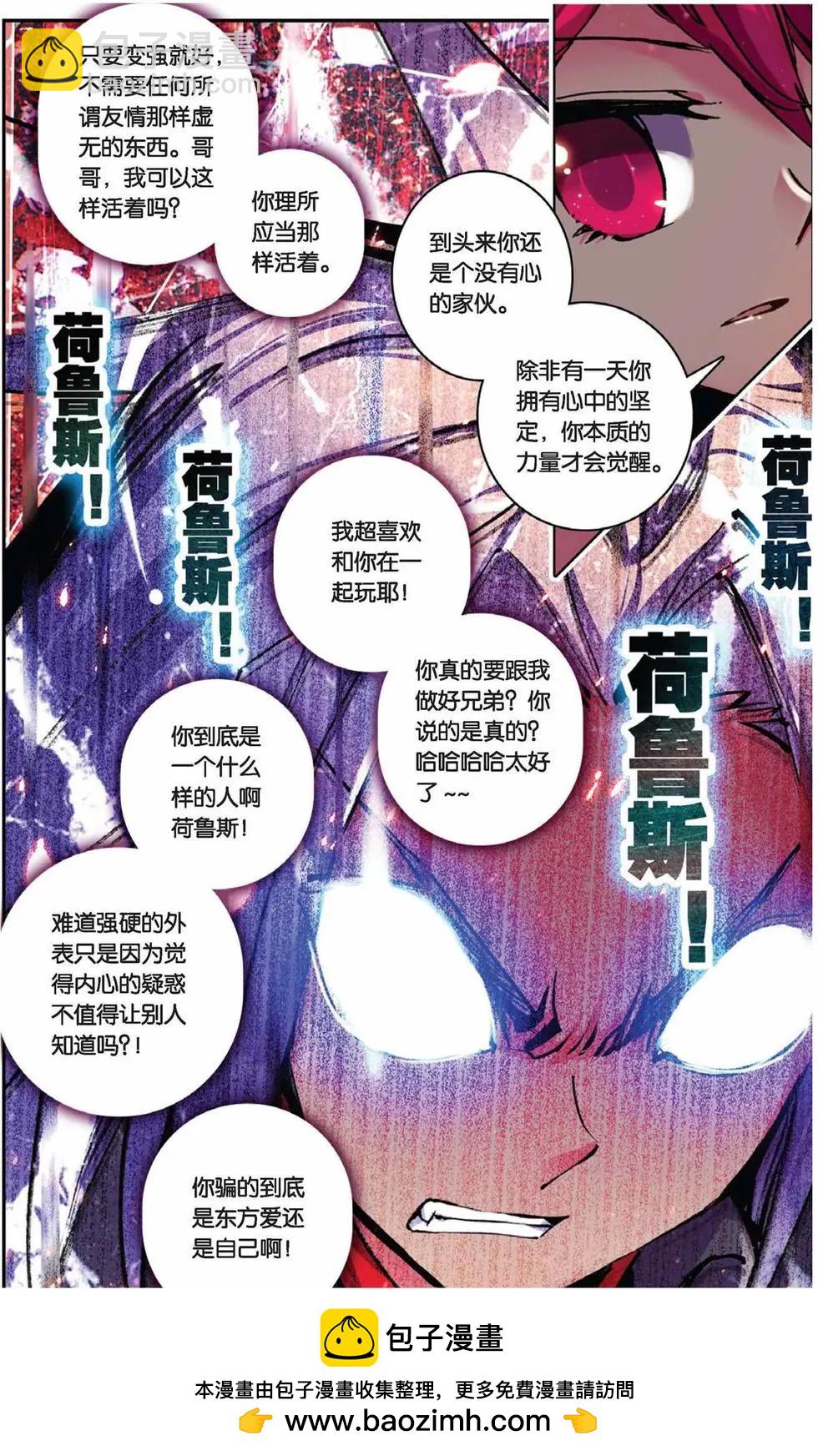 第54回-第53话