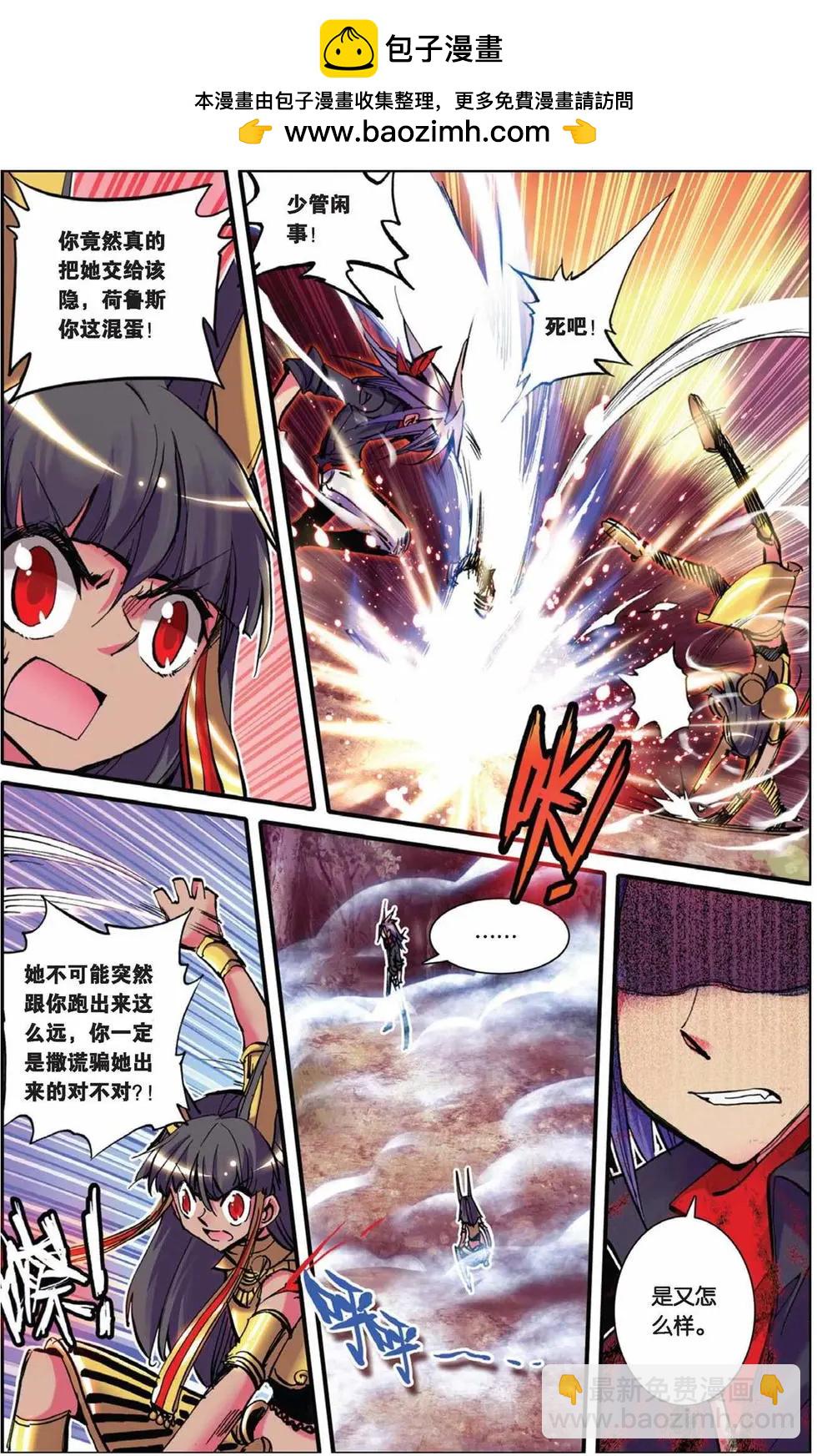 第54回-第53话