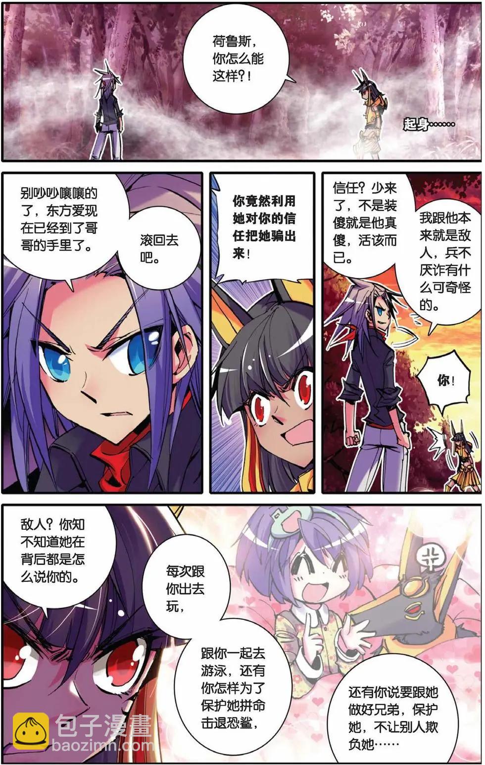 第54回-第53话