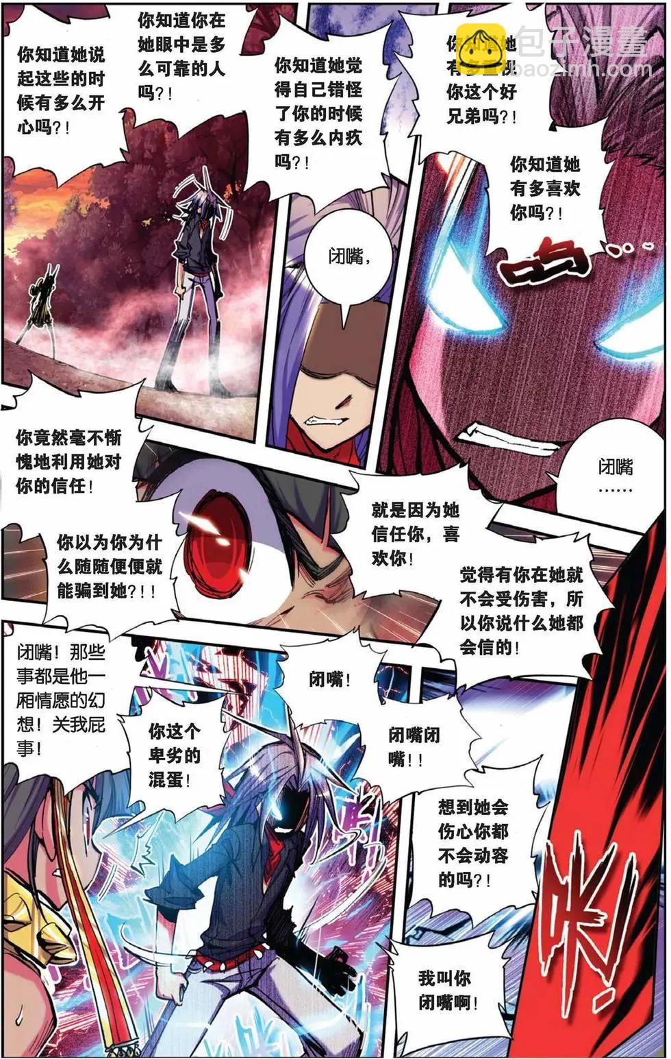 第54回-第53话