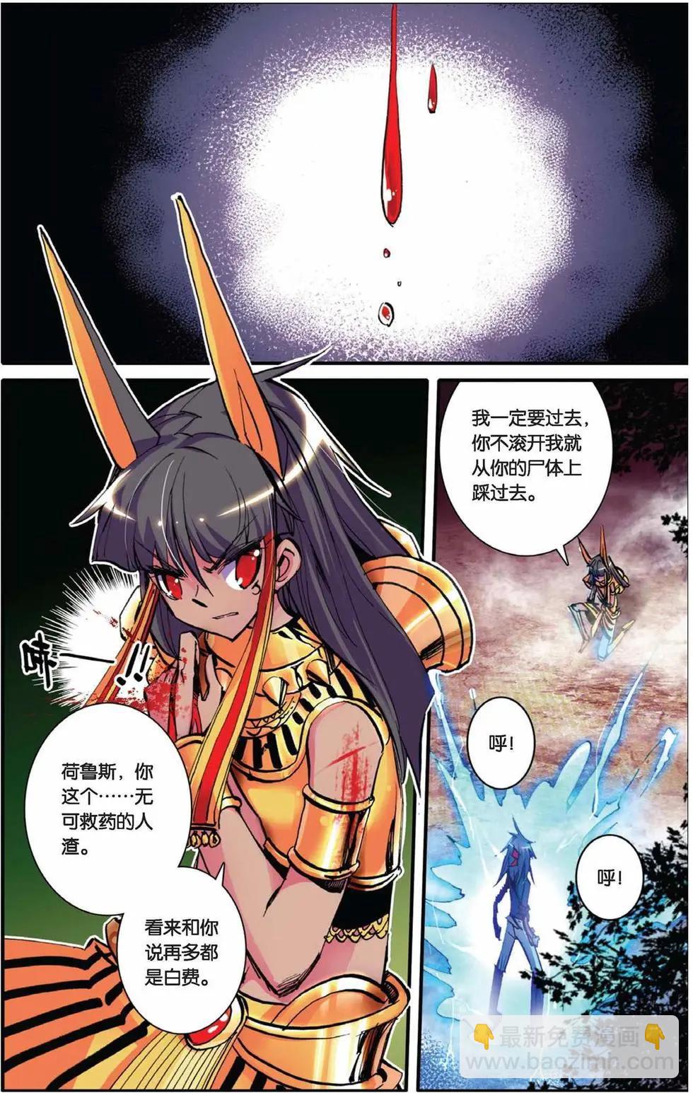 第54回-第53话