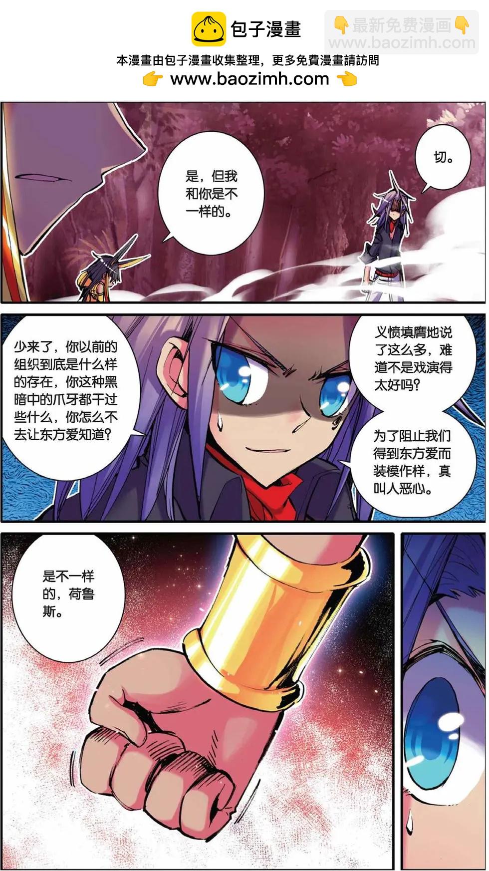 第54回-第53话