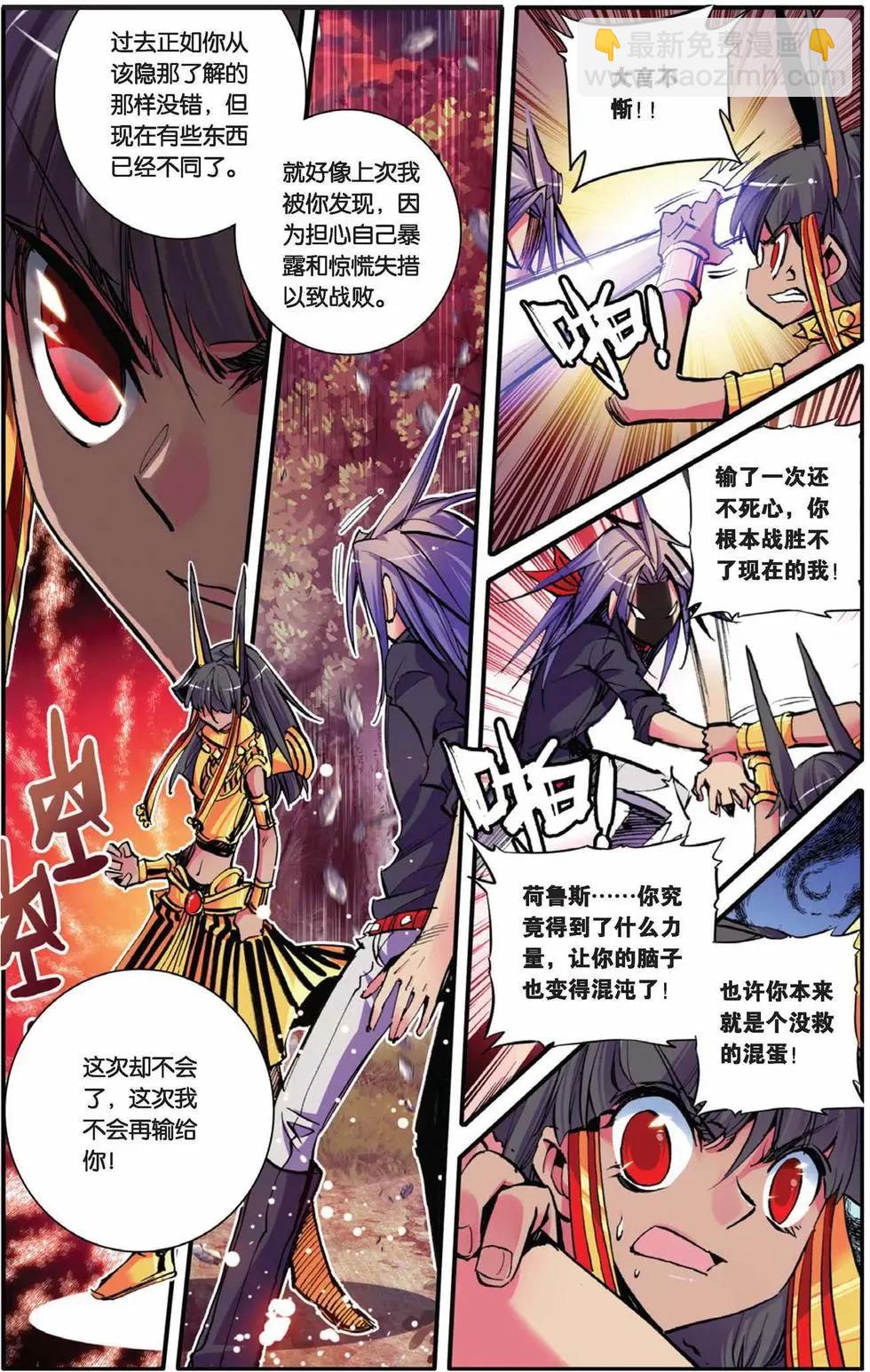 第54回-第53话