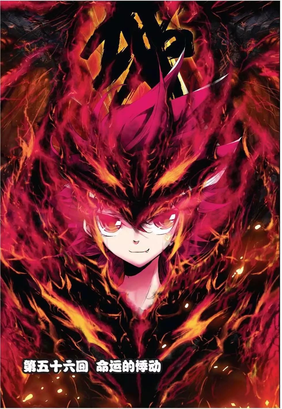 第56回 命运的悸动-第55话