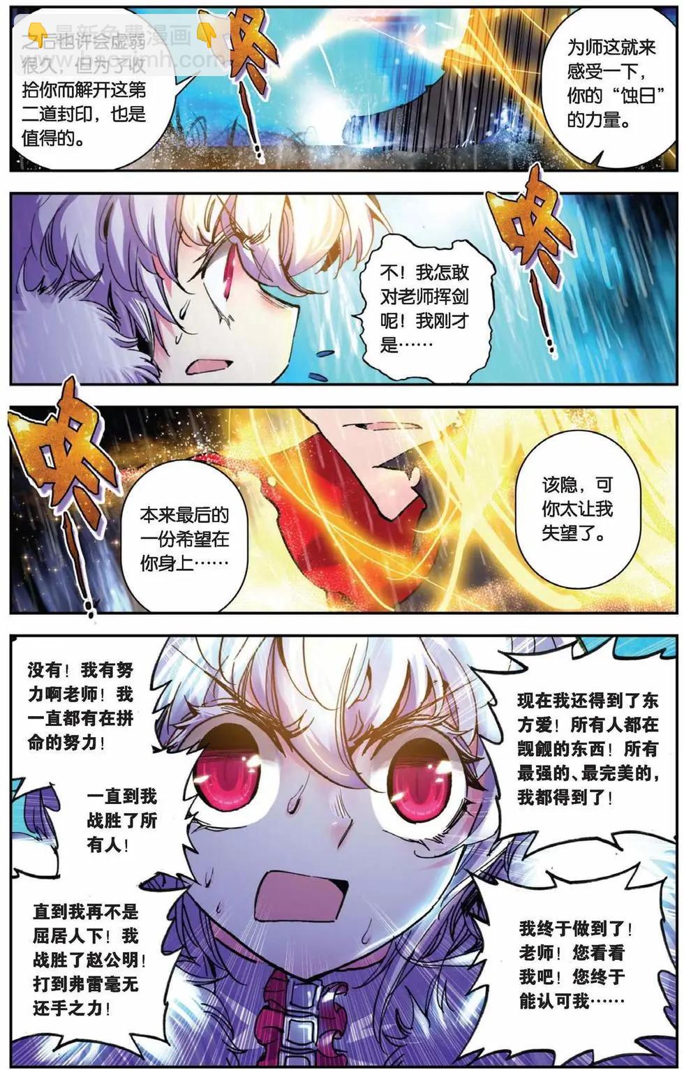 第56回 命运的悸动-第55话