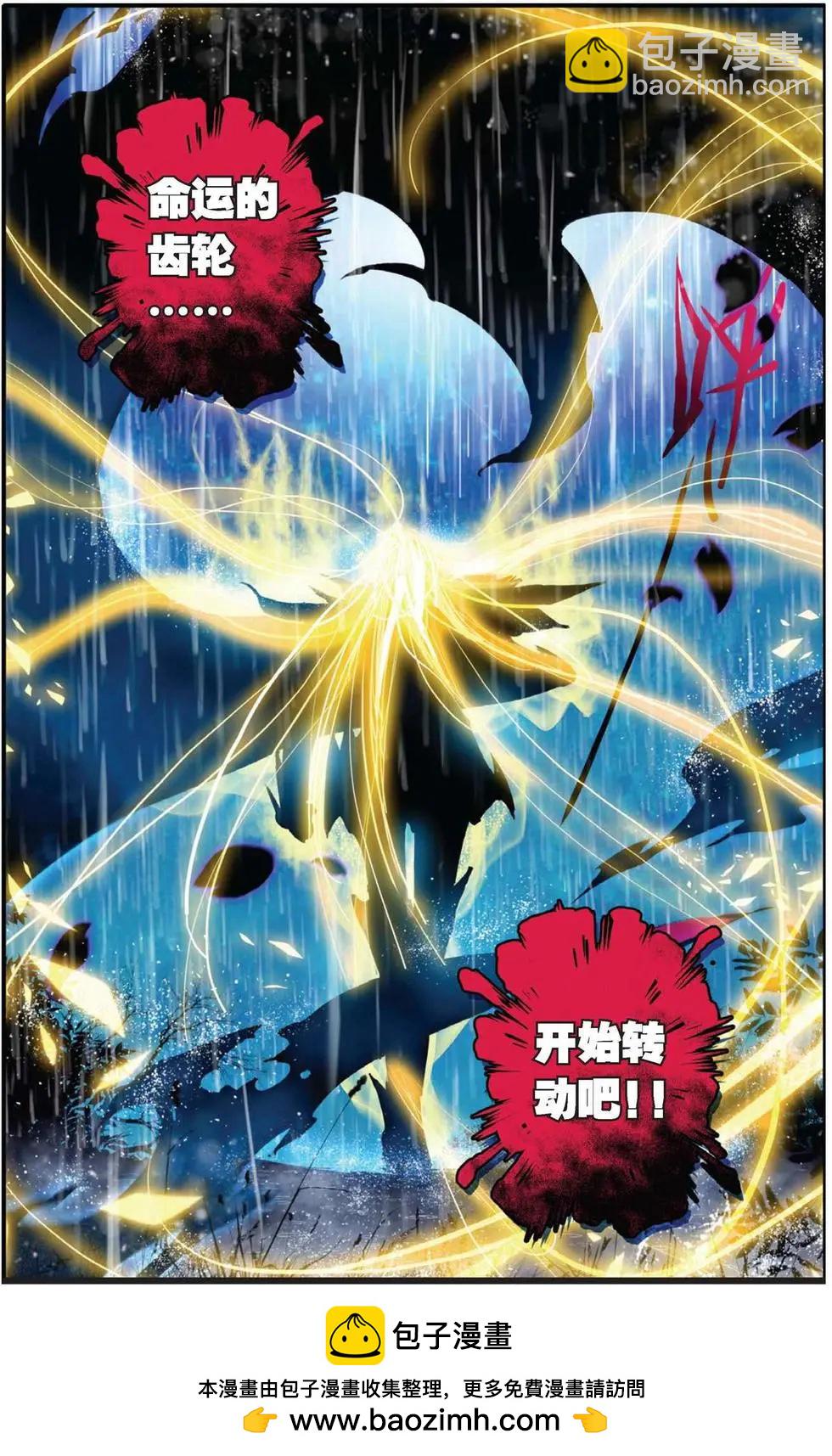 第56回 命运的悸动-第55话