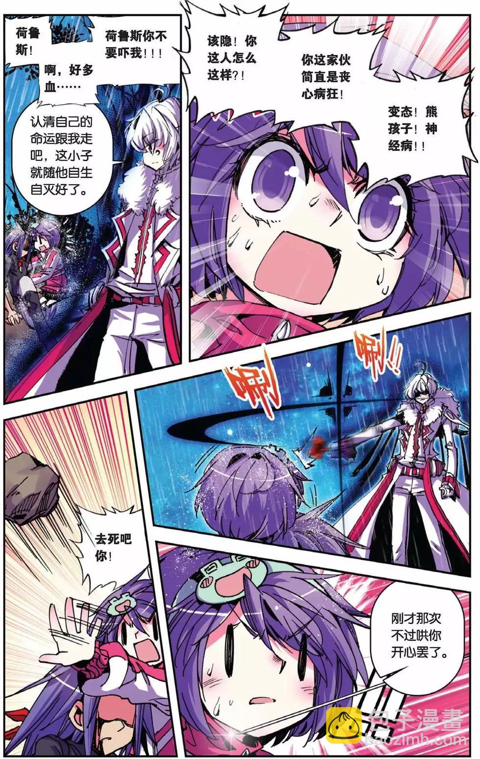 第56回 命运的悸动-第55话