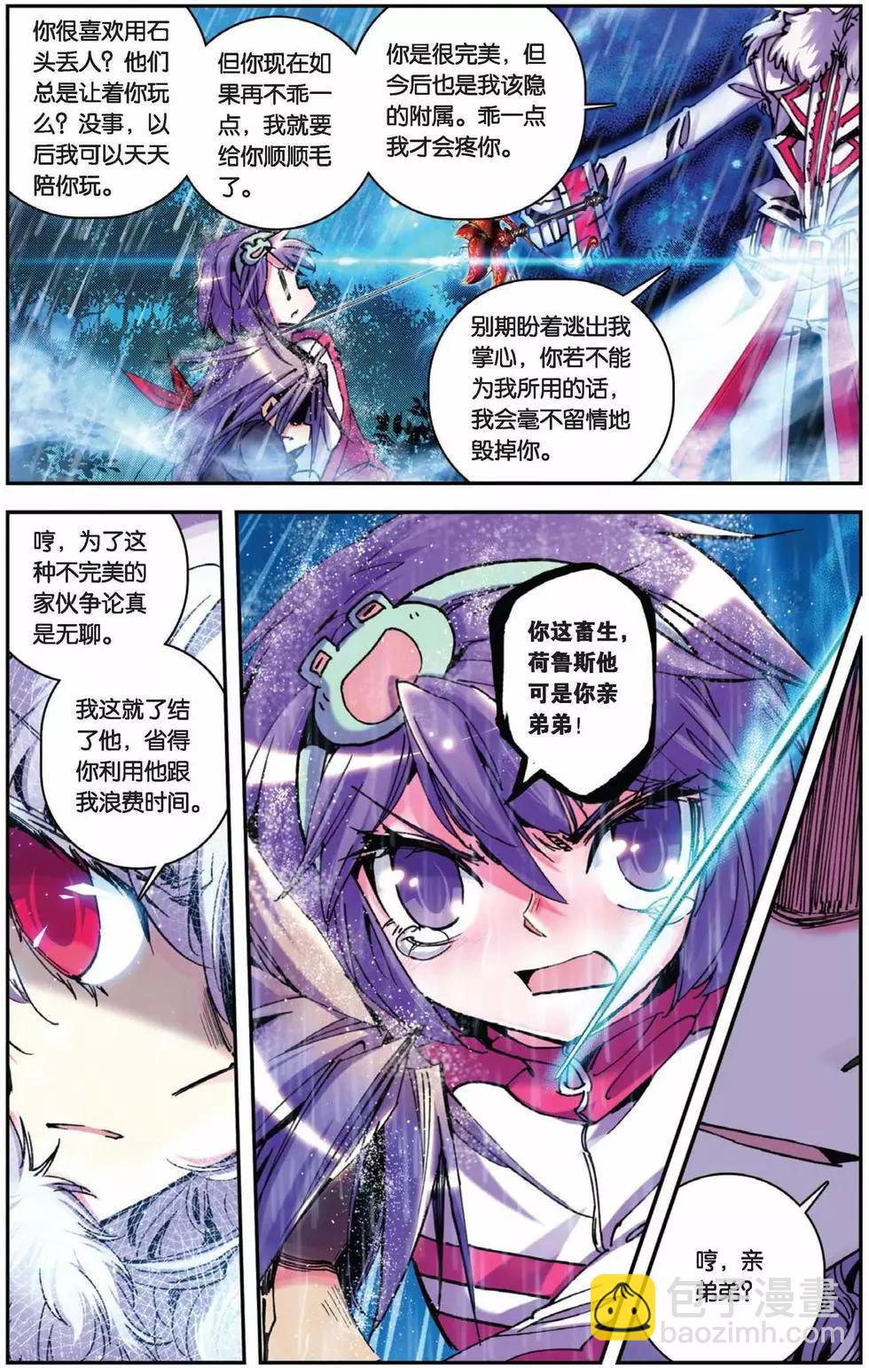 第56回 命运的悸动-第55话