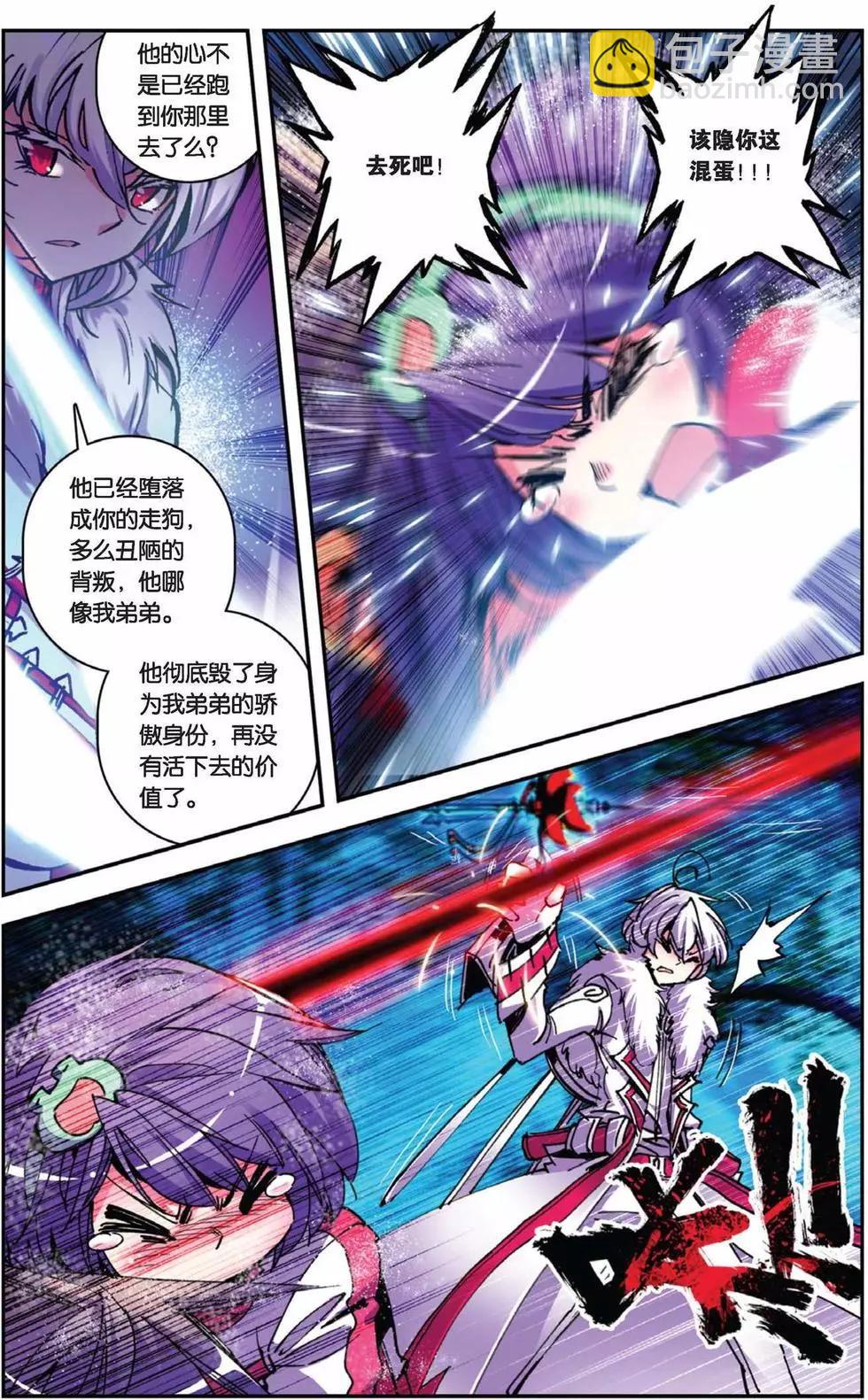 第56回 命运的悸动-第55话