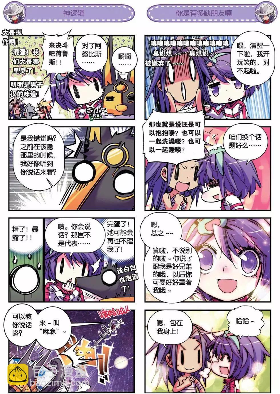 第58回 命运之门-第57话