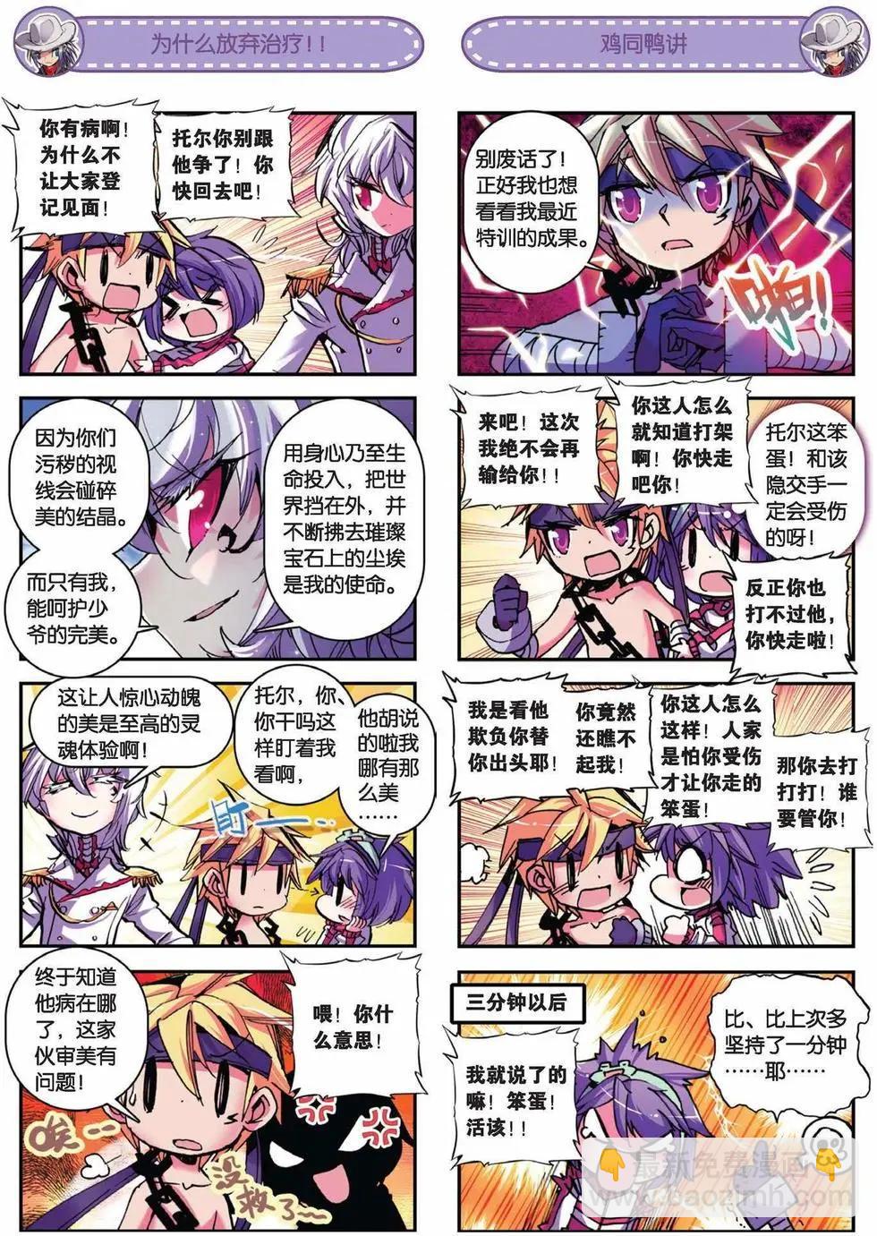 第60回 满地找牙-第59话