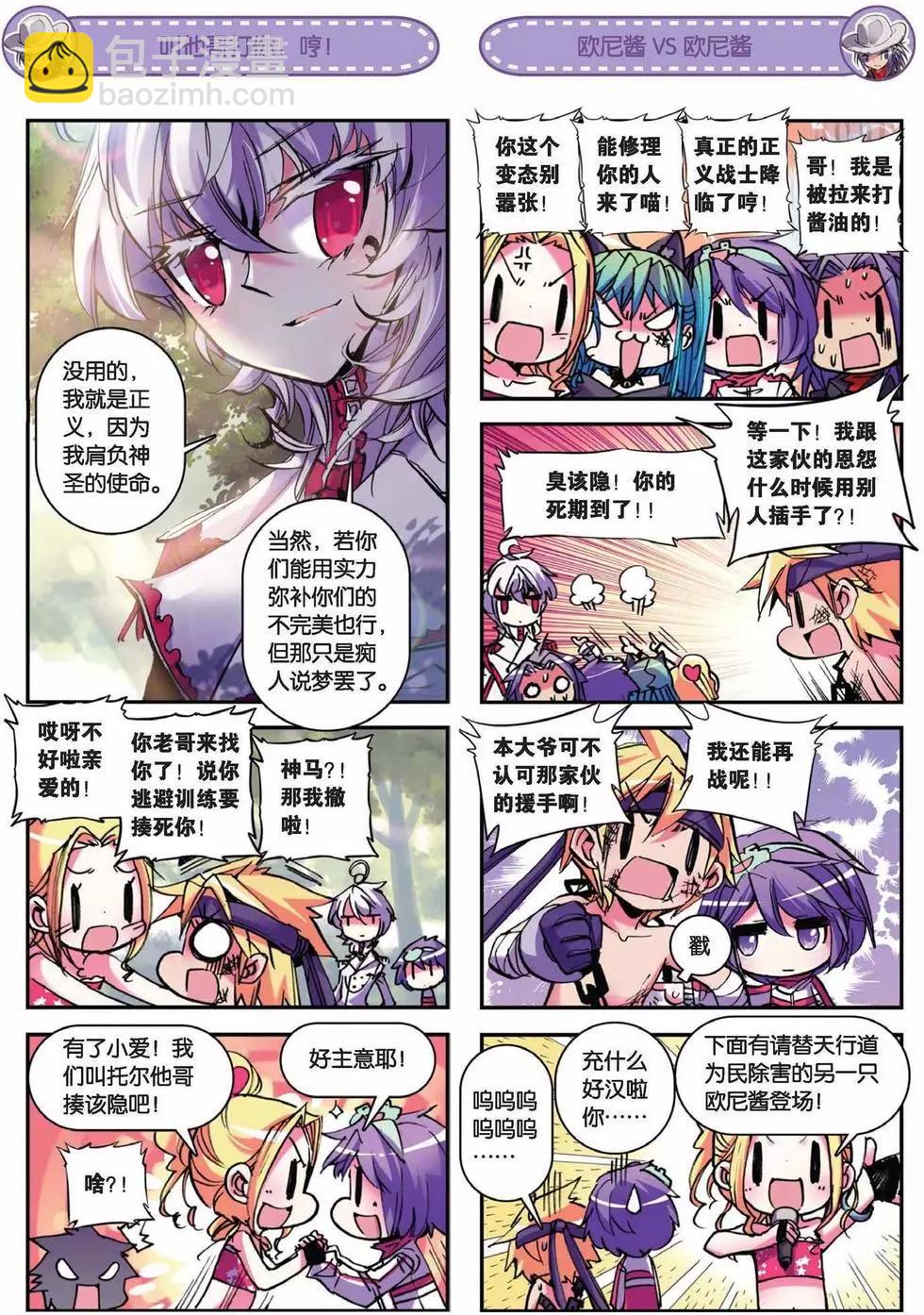 第60回 满地找牙-第59话