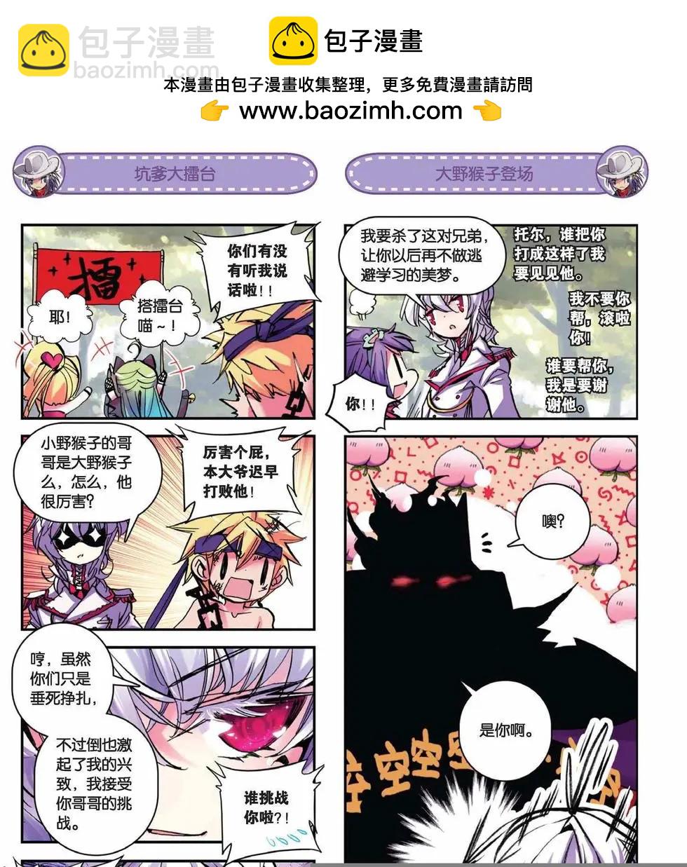 第60回 满地找牙-第59话