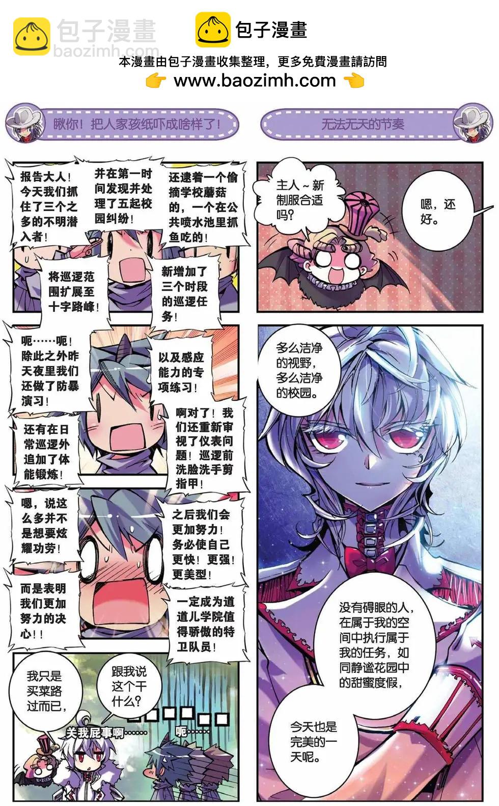 第60回 满地找牙-第59话