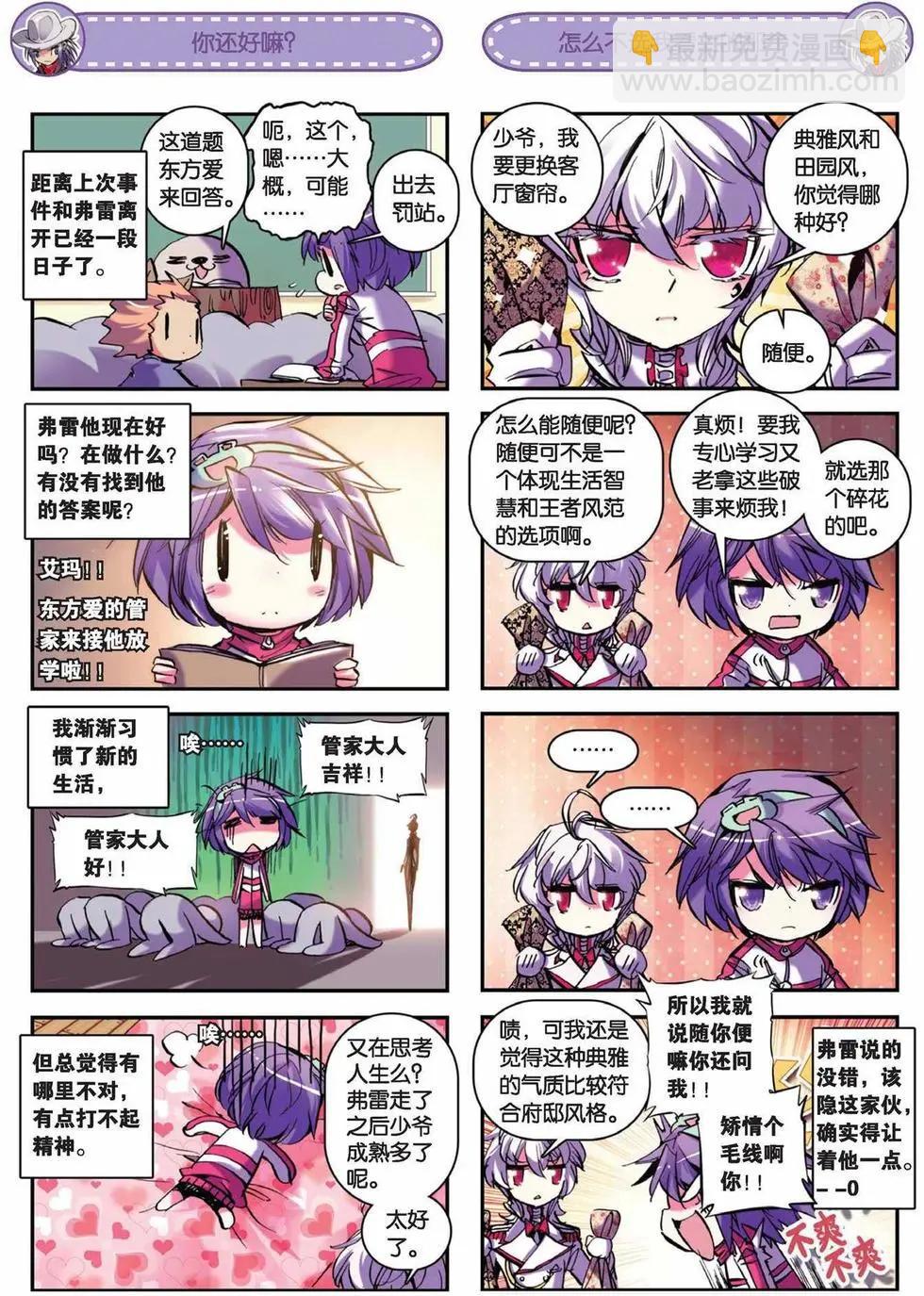第60回 满地找牙-第59话