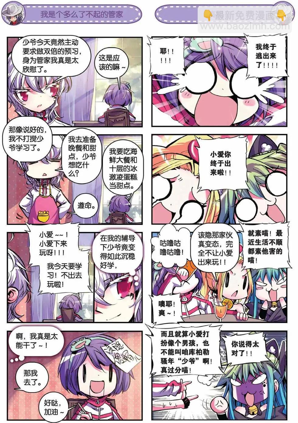 第60回 满地找牙-第59话