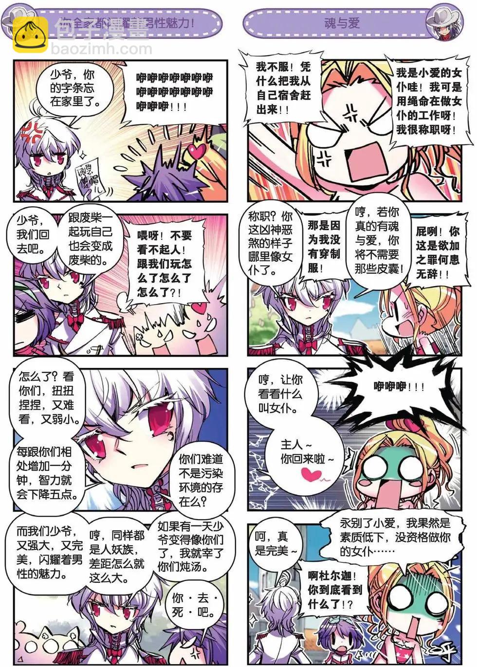 第60回 满地找牙-第59话