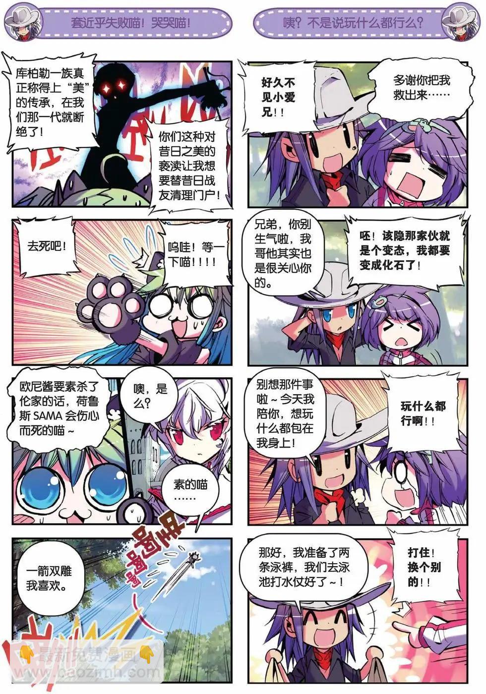 第60回 满地找牙-第59话