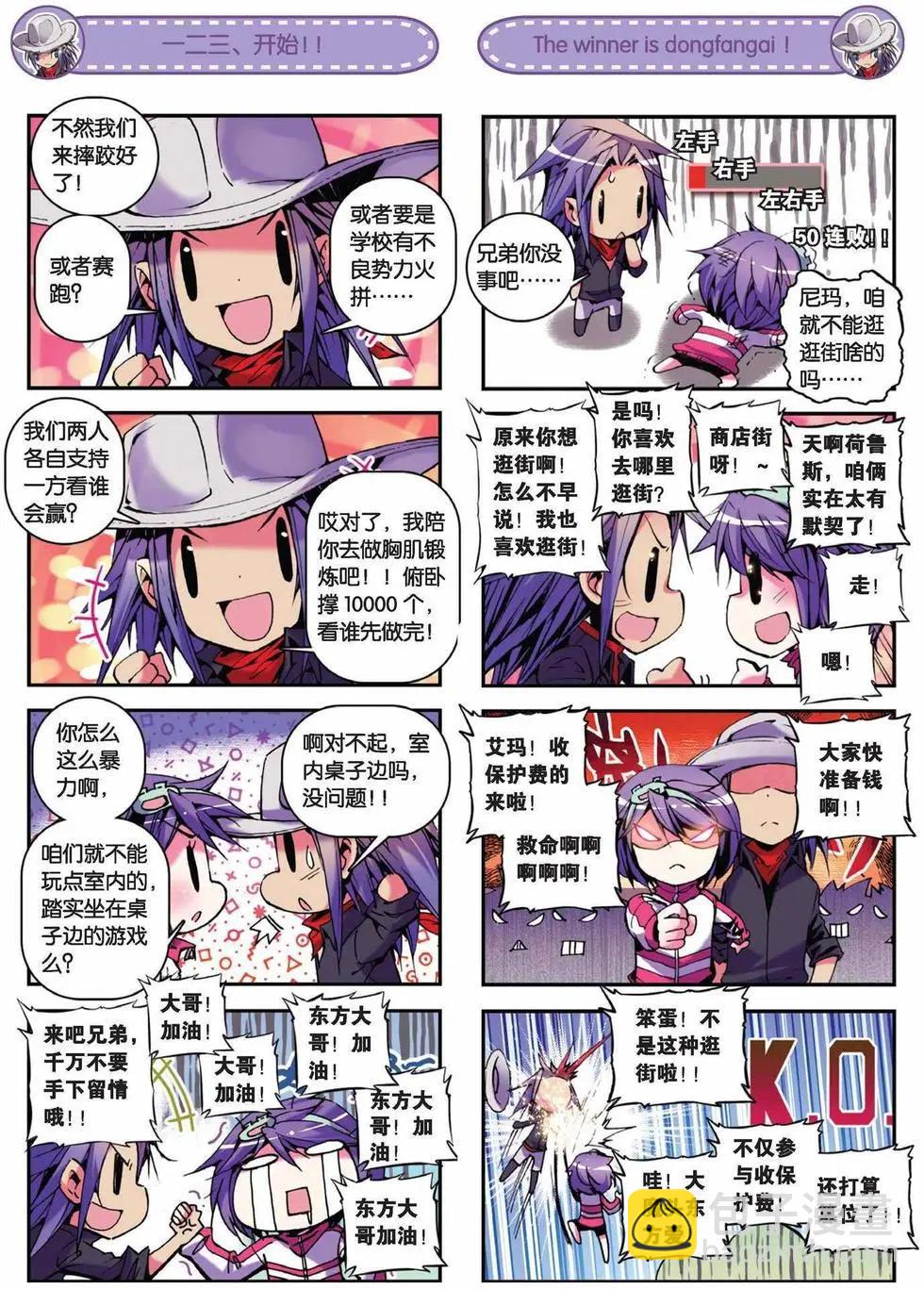 第60回 满地找牙-第59话