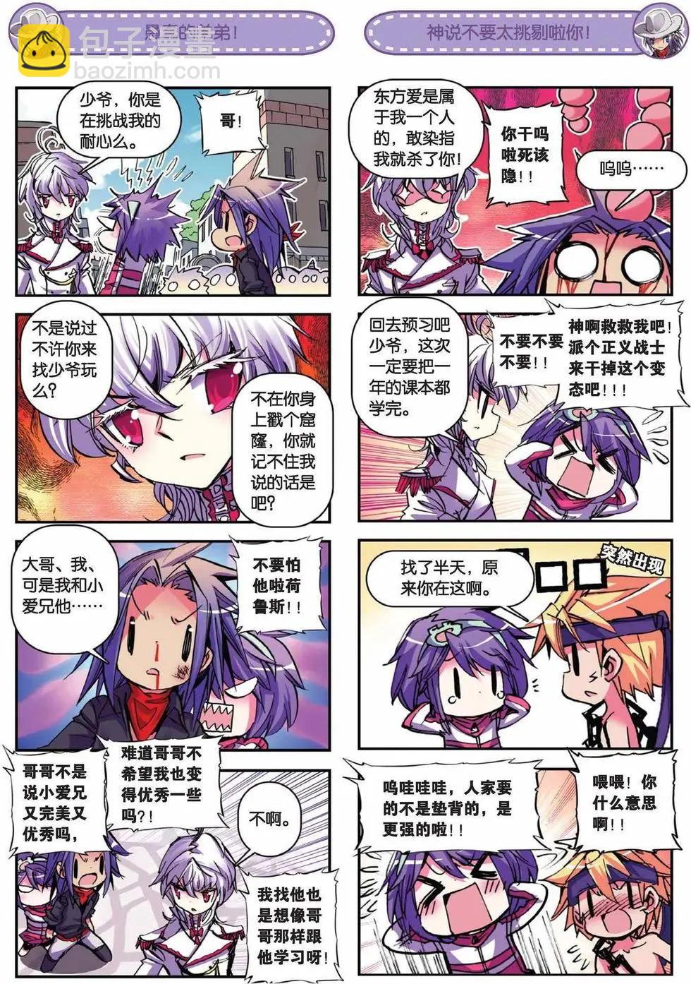 第60回 满地找牙-第59话