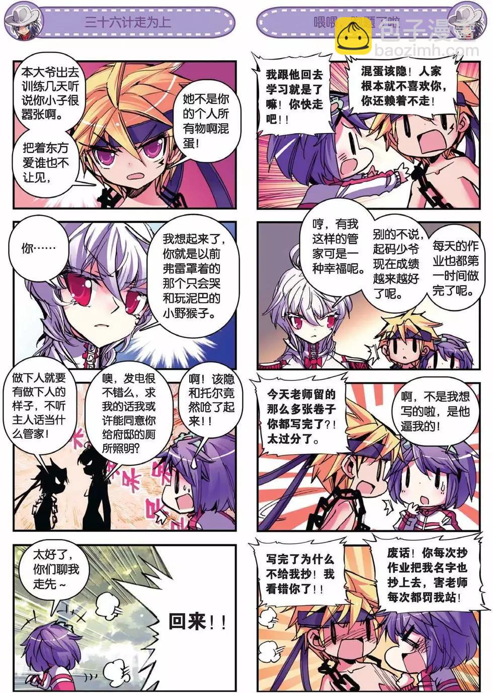 第60回 满地找牙-第59话