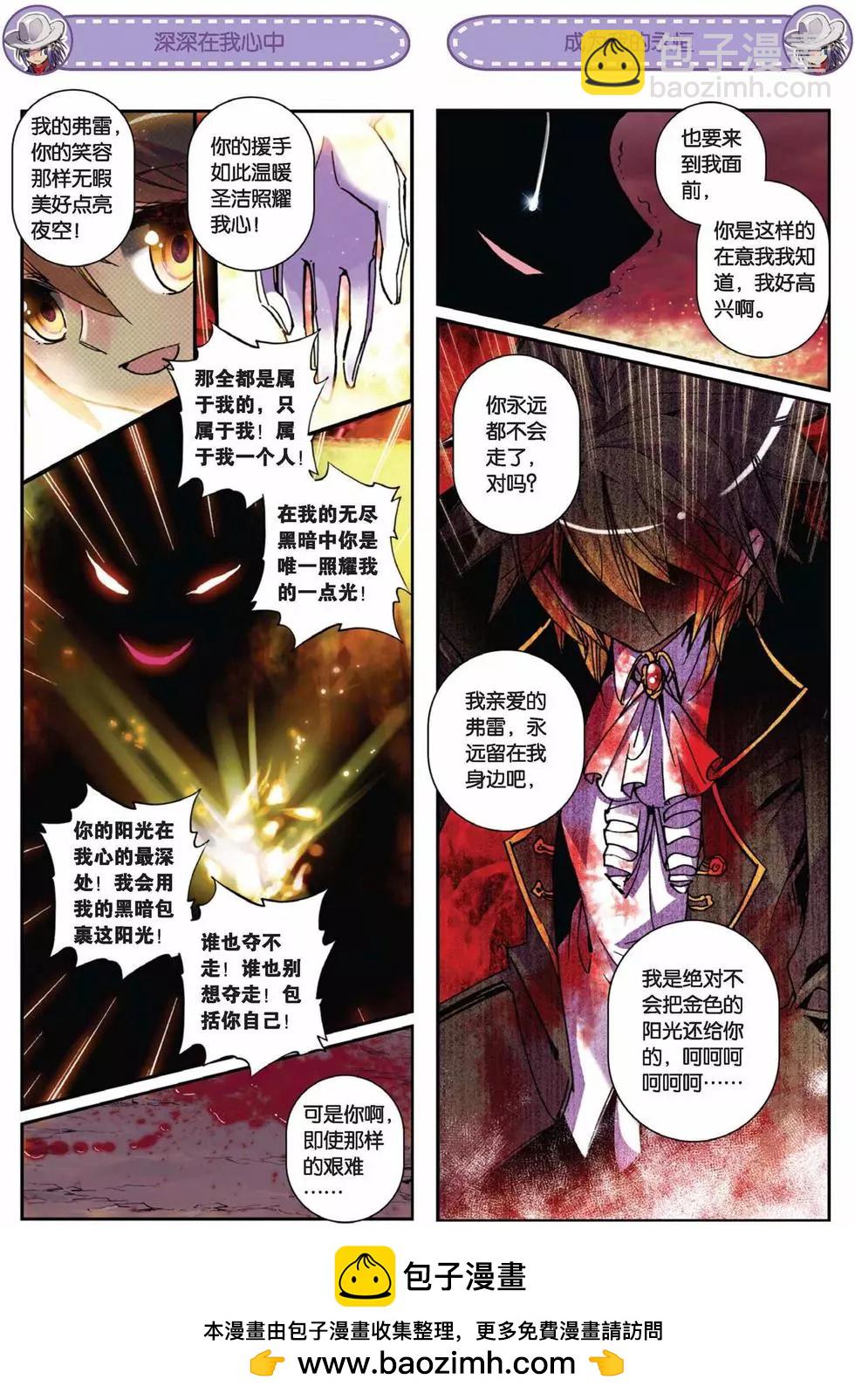 第63回 你的气息-第61话