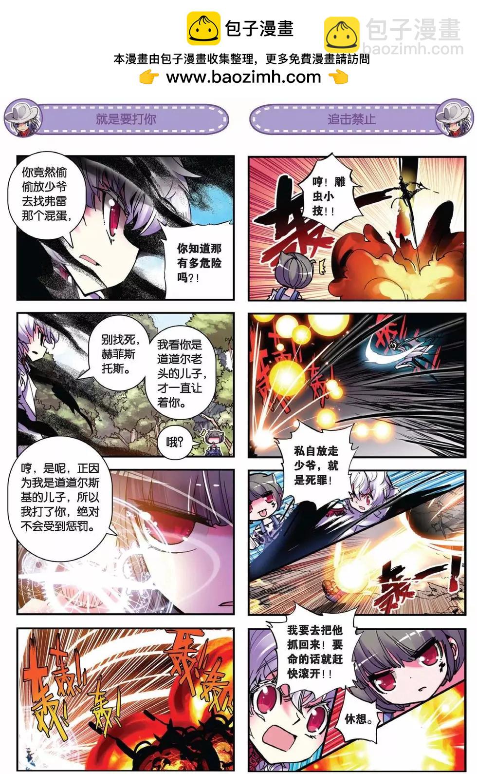 第63回 你的气息-第61话