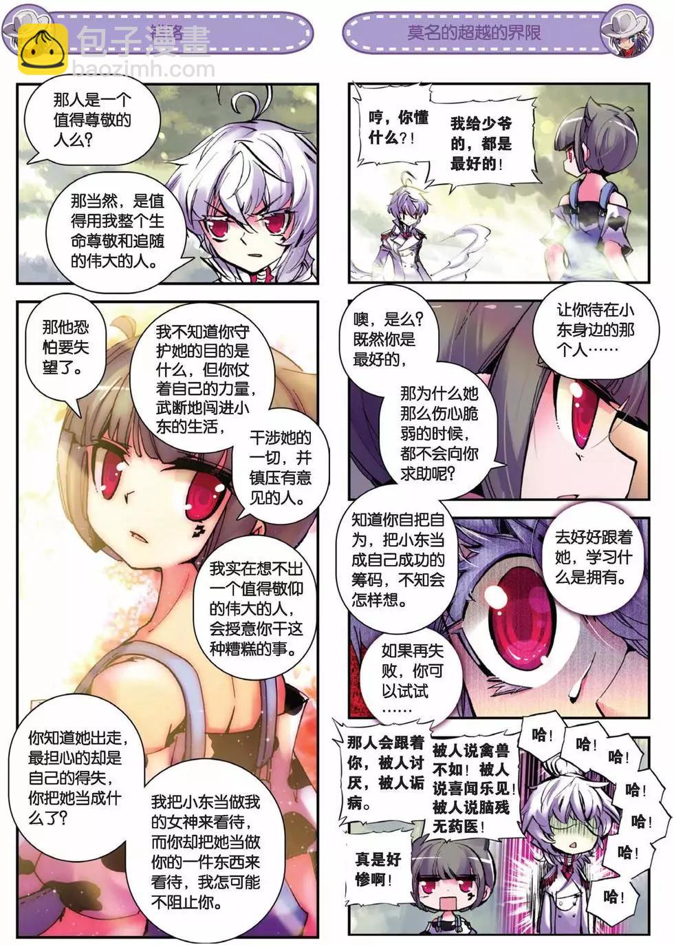 第63回 你的气息-第61话