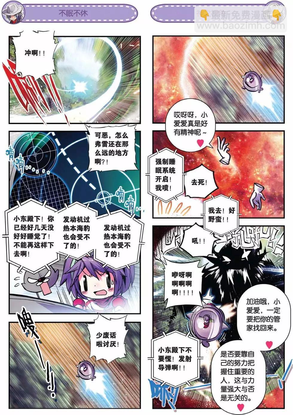 第63回 你的气息-第61话