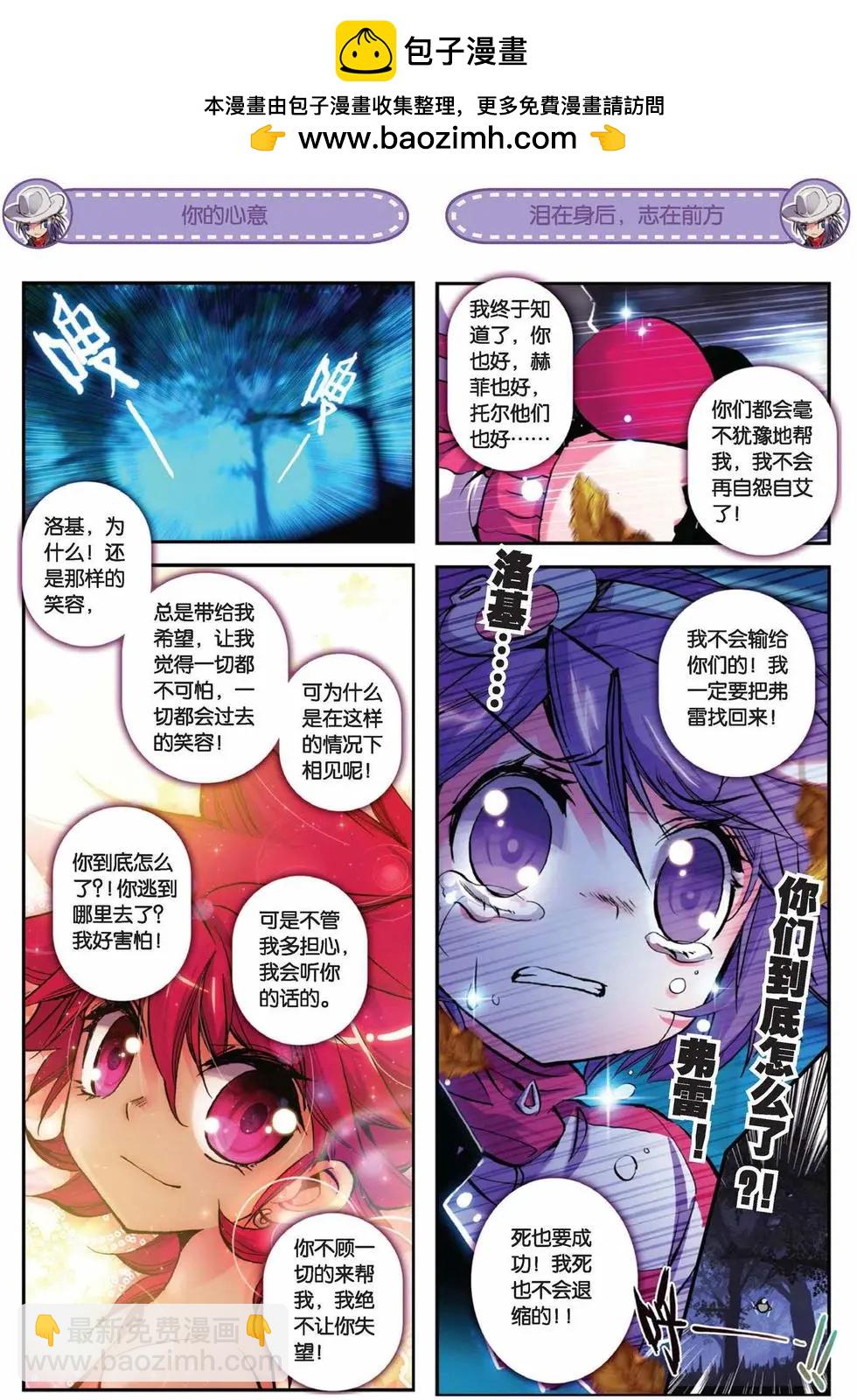 第65回 漆黑的希望-第63话