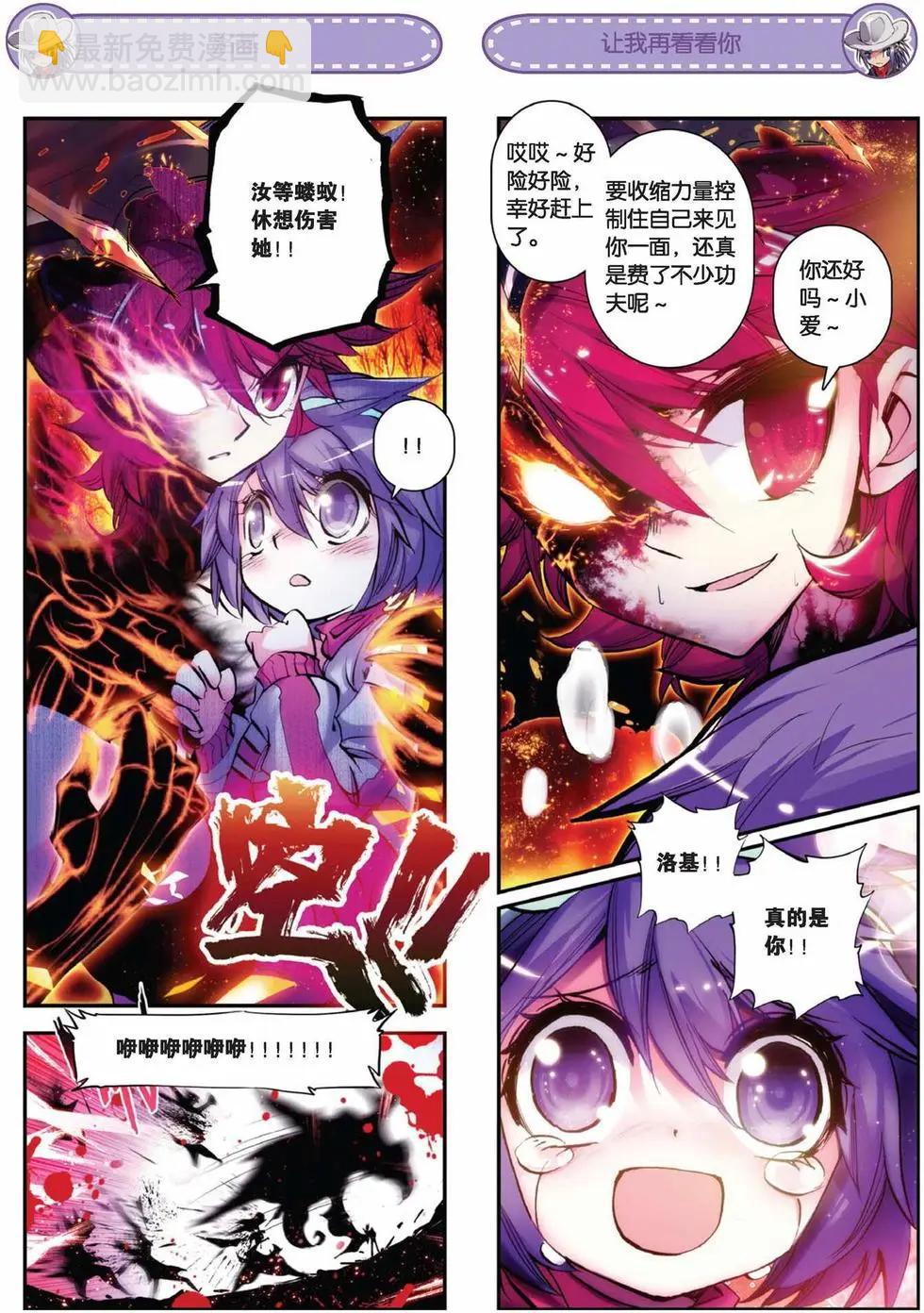 第65回 漆黑的希望-第63话