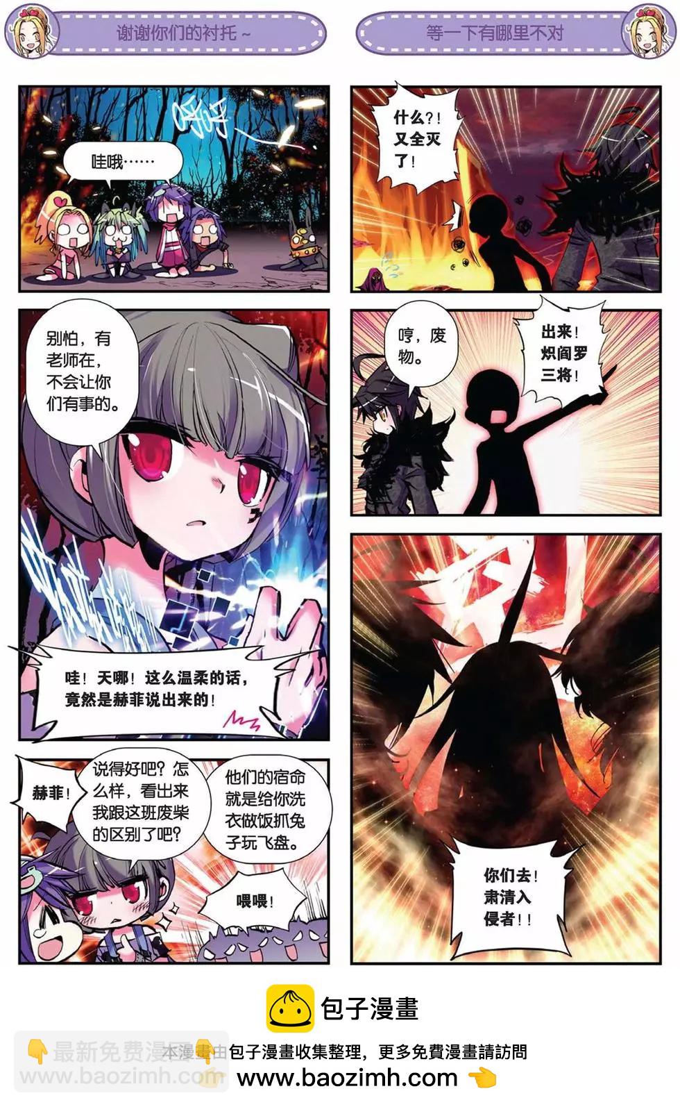 第67回 金色的传承-第65话