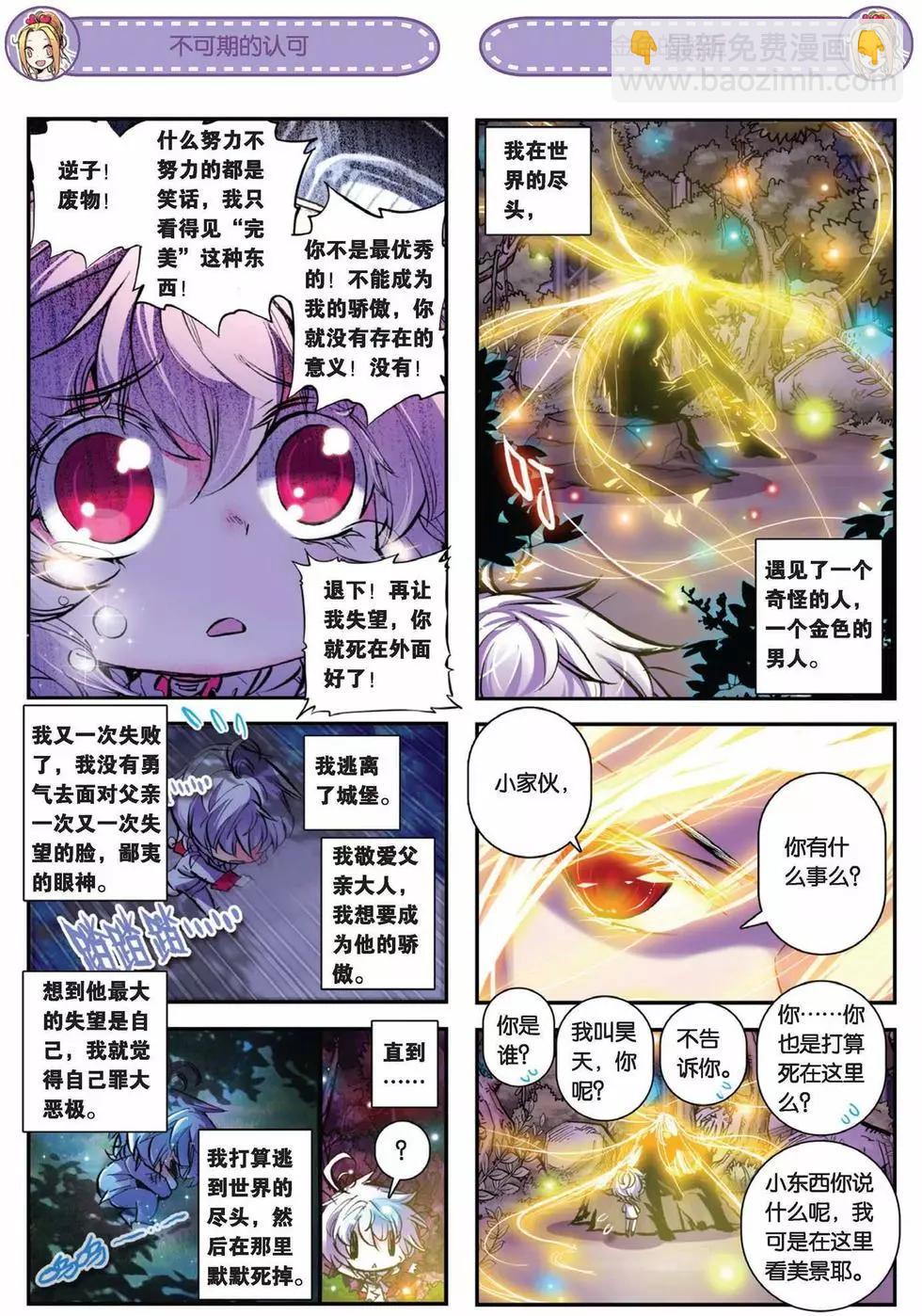 第67回 金色的传承-第65话